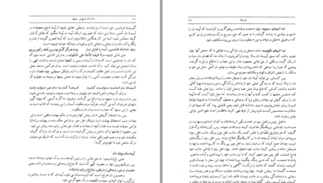 دانلود کتاب واژه‌نامه غزلهای حافظ حسین خدیوجم ۱۴۶ صفحه