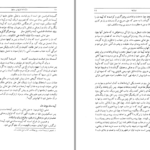 دانلود کتاب واژه‌نامه غزلهای حافظ حسین خدیوجم ۱۴۶ صفحه