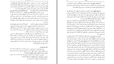 دانلود کتاب واژه‌نامه غزلهای حافظ حسین خدیوجم ۱۴۶ صفحه