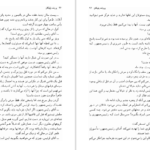 دانلود کتاب پرونده پلیکان جان گریشام ۵۰۳ صفحه