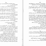 دانلود کتاب پستچی همیشه دوبار زنگ میزند جیمز ام کین ۹۴ صفحه