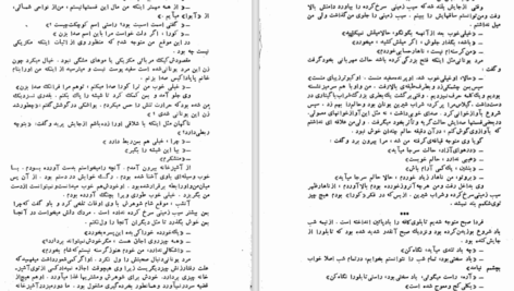 دانلود کتاب پستچی همیشه دوبار زنگ میزند جیمز ام کین ۹۴ صفحه