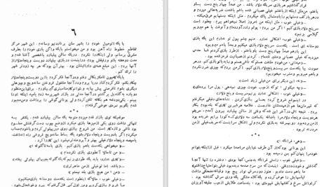 دانلود کتاب پستچی همیشه دوبار زنگ میزند جیمز ام کین ۹۴ صفحه