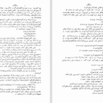دانلود کتاب پستچی همیشه دوبار زنگ میزند جیمز ام کین ۹۴ صفحه