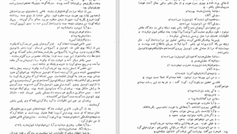 دانلود کتاب پستچی همیشه دوبار زنگ میزند جیمز ام کین ۹۴ صفحه
