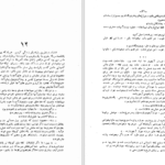 دانلود کتاب پستچی همیشه دوبار زنگ میزند جیمز ام کین ۹۴ صفحه