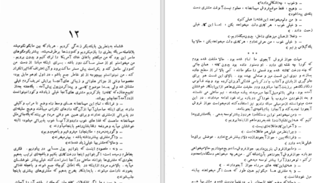 دانلود کتاب پستچی همیشه دوبار زنگ میزند جیمز ام کین ۹۴ صفحه