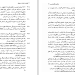 دانلود کتاب چهره مرد هنرمند در جوانی جیمز جویس ۴۷۵ صفحه