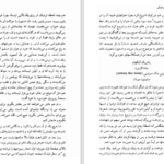 دانلود کتاب چهره مرد هنرمند در جوانی جیمز جویس ۴۷۵ صفحه