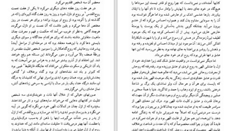 دانلود کتاب چهره مرد هنرمند در جوانی جیمز جویس ۴۷۵ صفحه