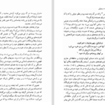 دانلود کتاب چهره مرد هنرمند در جوانی جیمز جویس ۴۷۵ صفحه