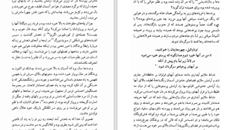 دانلود کتاب چهره مرد هنرمند در جوانی جیمز جویس ۴۷۵ صفحه