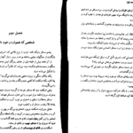 دانلود کتاب ژوزف بالسامو جلد ۱ الکساندر دوما ۲۶۹ صفحه