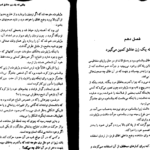 دانلود کتاب ژوزف بالسامو جلد ۱ الکساندر دوما ۲۶۹ صفحه