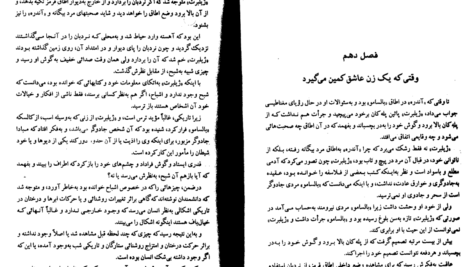 دانلود کتاب ژوزف بالسامو جلد ۱ الکساندر دوما ۲۶۹ صفحه