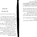 دانلود کتاب ژوزف بالسامو جلد ۱ الکساندر دوما ۲۶۹ صفحه