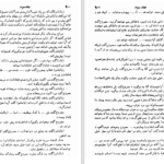دانلود کتاب ژوزف بالسامو جلد ۳ الکساندر دوما ۴۵۲ صفحه