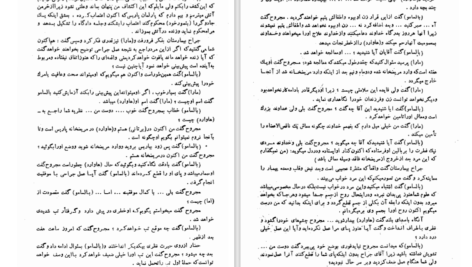 دانلود کتاب ژوزف بالسامو جلد ۳ الکساندر دوما ۴۵۲ صفحه