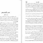 دانلود کتاب ژوزف بالسامو جلد ۳ الکساندر دوما ۴۵۲ صفحه