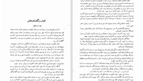 دانلود کتاب ژوزف بالسامو جلد ۳ الکساندر دوما ۴۵۲ صفحه