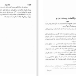 دانلود کتاب ژوزف بالسامو جلد ۳ الکساندر دوما ۴۵۲ صفحه