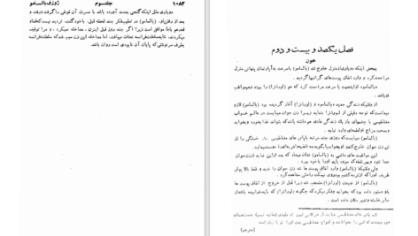 دانلود کتاب ژوزف بالسامو جلد ۳ الکساندر دوما ۴۵۲ صفحه