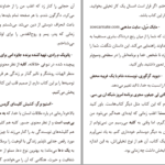 دانلود کتاب کلبه ویلیام پل یانگ ۱۸۰ صفحه