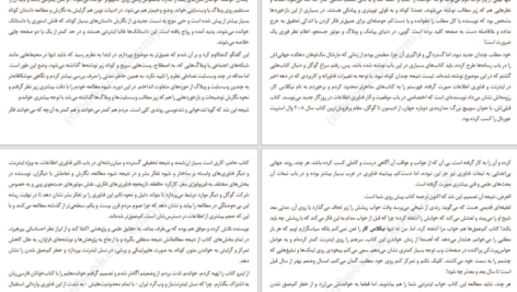دانلود کتاب کم‌ عمق‌ها نیکلاس کار ۳۷۲ صفحه