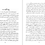 دانلود کتاب کودکان عجیب ژان کوکتو ۱۳۳ صفحه