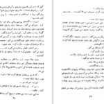 دانلود کتاب کودکان عجیب ژان کوکتو ۱۳۳ صفحه