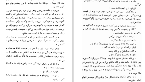 دانلود کتاب کودکان عجیب ژان کوکتو ۱۳۳ صفحه