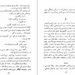 دانلود کتاب کودکان عجیب ژان کوکتو ۱۳۳ صفحه