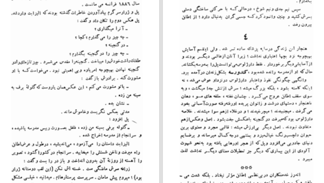 دانلود کتاب کودکان عجیب ژان کوکتو ۱۳۳ صفحه