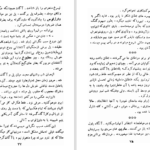 دانلود کتاب کودکان عجیب ژان کوکتو ۱۳۳ صفحه