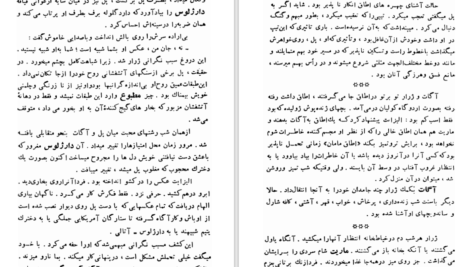 دانلود کتاب کودکان عجیب ژان کوکتو ۱۳۳ صفحه
