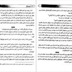دانلود کتاب طغیان ببر کیت دی کامیلو ۶۵ صفحه