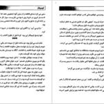 دانلود کتاب طغیان ببر کیت دی کامیلو ۶۵ صفحه
