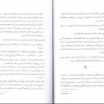 دانلود کتاب گفتگو با غریبه‌ها مالکوم گلدول ۲۸۱ صفحه