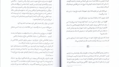 دانلود کتاب گفتگو با غریبه‌ها مالکوم گلدول ۲۸۱ صفحه