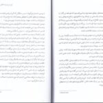 دانلود کتاب گفتگو با غریبه‌ها مالکوم گلدول ۲۸۱ صفحه