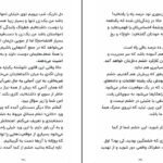 دانلود کتاب گند زدایی از مغز  فیث جی هارپر ۴۴۲ صفحه