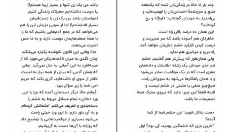 دانلود کتاب گند زدایی از مغز  فیث جی هارپر ۴۴۲ صفحه