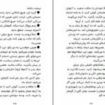 دانلود کتاب گند زدایی از مغز  فیث جی هارپر ۴۴۲ صفحه