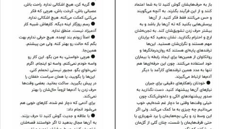 دانلود کتاب گند زدایی از مغز  فیث جی هارپر ۴۴۲ صفحه