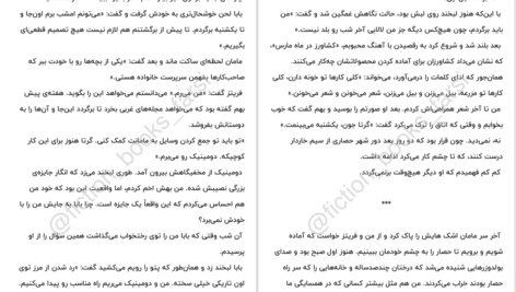 دانلود کتاب یک شب فاصله جنیفر ای نیلسن ۳۴۴ صفحه