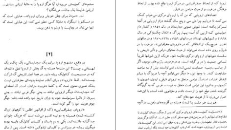 دانلود کتاب کلاه کلمنتیس میلان کوندرا ۱۸۰ صفحه