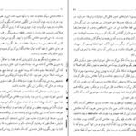 دانلود کتاب کمدی‌های کیهانی ایتالو کالوینو ۱۹۸ صفحه