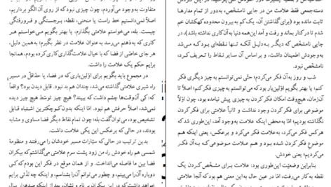 دانلود کتاب کمدی‌های کیهانی ایتالو کالوینو ۱۹۸ صفحه