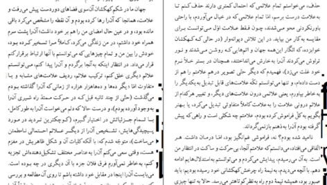 دانلود کتاب کمدی‌های کیهانی ایتالو کالوینو ۱۹۸ صفحه