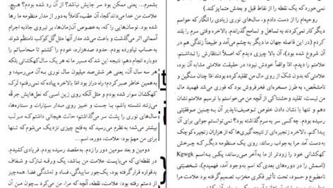 دانلود کتاب کمدی‌های کیهانی ایتالو کالوینو ۱۹۸ صفحه